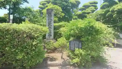 玉井寺(静岡県)