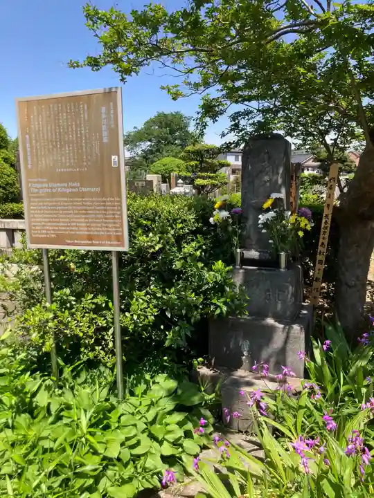 専光寺(東京都)