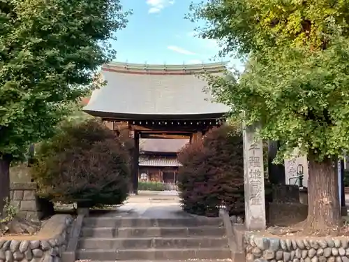 正福寺の山門