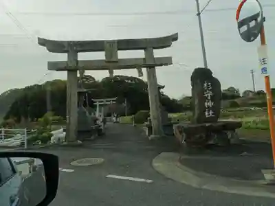 杉守神社(福岡県)