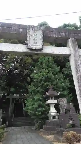 若八幡神社の鳥居