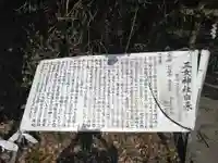 三女神社の御朱印