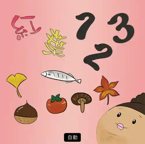 潮音院(福井県)