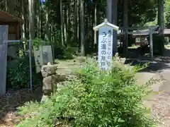 白山神社(岐阜県)