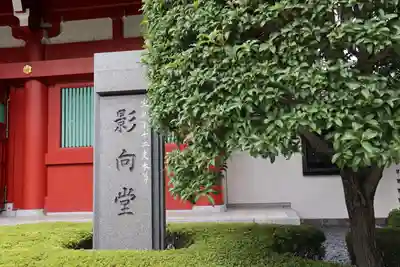 浅草寺のその他建物