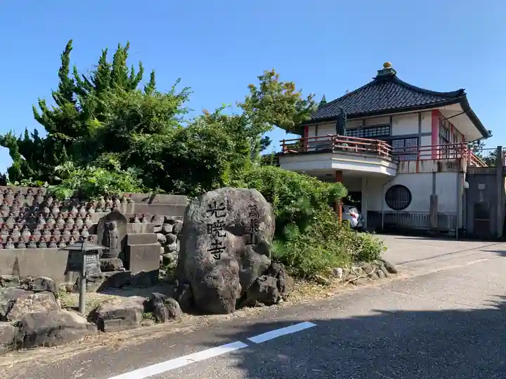 光暁寺のその他建物