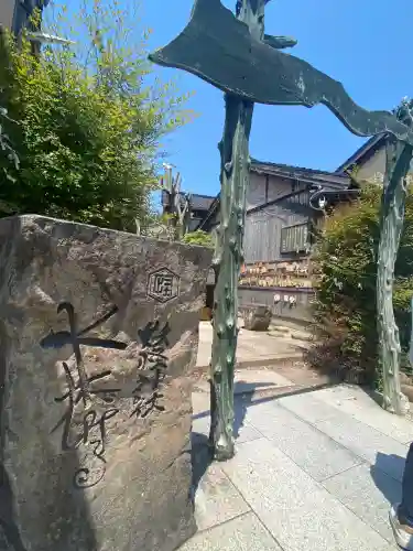 妖怪神社(鳥取県)