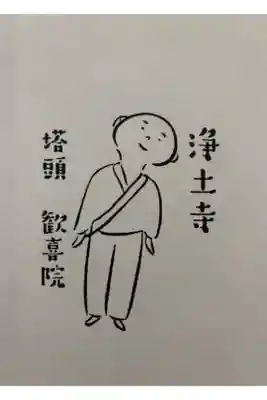 副住職の絵朱印帳　
背表紙