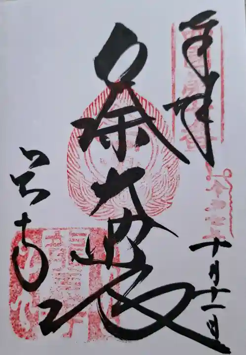 岡寺(龍蓋寺)の{uncategorized: "未分類", other: "その他", undefined: "問題あり", building: "その他建物", grave: "お墓", sacred_gate: "鳥居", guardian: "狛犬", statue: "像", buddha: "仏像", history: "歴史", nature: "自然", garden: "庭園", animal: "動物", pagoda: "塔", temizu: "手水舎", mountain_gate: "山門・神門", sanctuary: "本殿・本堂", subordinate: "末社・摂社", art: "芸術", scenery: "景色", jizo: "地蔵", ema: "絵馬", goshuin: "御朱印", omikuji: "おみくじ", items: "授与品その他", amulet: "お守り", goshuincho: "御朱印帳", eats: "食事", festival: "お祭り", votive_dance: "神楽", shichigosan: "七五三参", wedding: "結婚式", experience: "体験その他", initially: "初詣", around: "周辺", anti_infection: "感染症対策"}