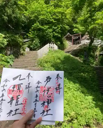 戸隠神社奥社(長野県)