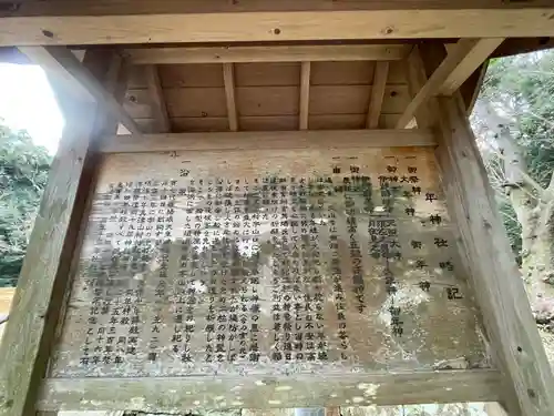 久山年神社(長崎県)