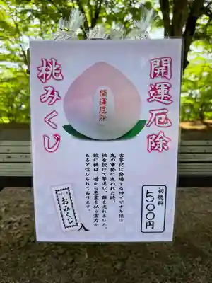 土津神社｜こどもと出世の神さま(福島県)