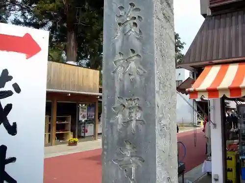 茂林寺のその他建物