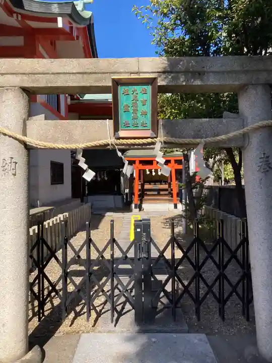 鶴見神社(大阪府)
