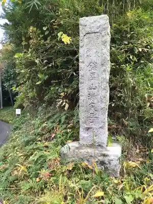 瑞泉寺のその他建物