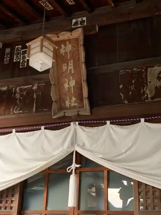 神明神社の本殿・本堂