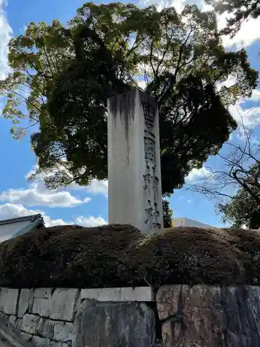 豊国神社のその他建物