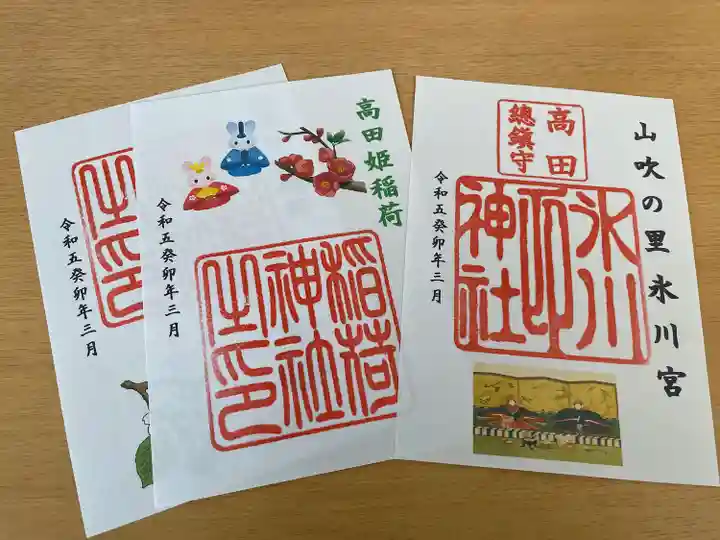 高田氷川神社(東京都)