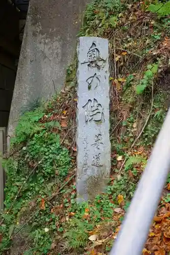 狸谷山不動院のその他建物