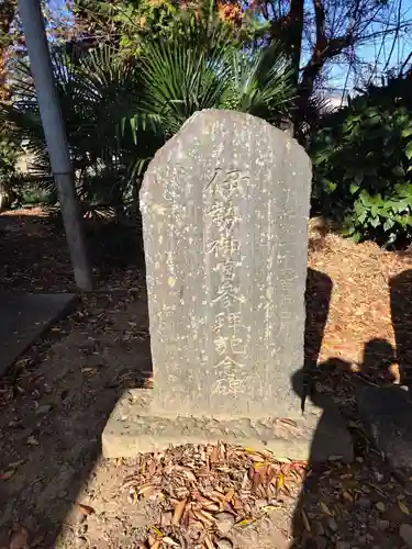 稲荷神社(埼玉県)
