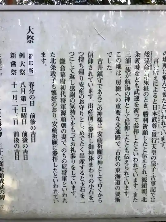 安房口神社のその他建物