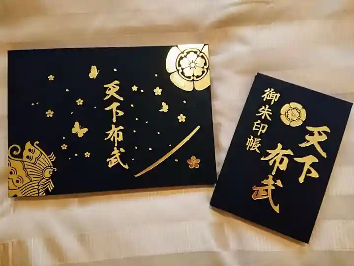 建勲神社の御朱印