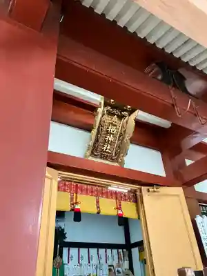 息栖神社(茨城県)