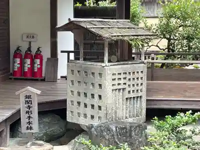 慈照寺（慈照禅寺・銀閣寺）(京都府)