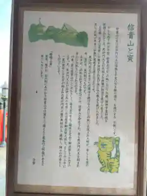 朝護孫子寺の歴史