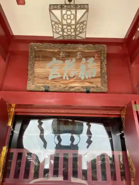 笠間稲荷神社の{uncategorized: "未分類", other: "その他", undefined: "問題あり", building: "その他建物", grave: "お墓", sacred_gate: "鳥居", guardian: "狛犬", statue: "像", buddha: "仏像", history: "歴史", nature: "自然", garden: "庭園", animal: "動物", pagoda: "塔", temizu: "手水舎", mountain_gate: "山門・神門", sanctuary: "本殿・本堂", subordinate: "末社・摂社", art: "芸術", scenery: "景色", jizo: "地蔵", ema: "絵馬", goshuin: "御朱印", omikuji: "おみくじ", items: "授与品その他", amulet: "お守り", goshuincho: "御朱印帳", eats: "食事", festival: "お祭り", votive_dance: "神楽", shichigosan: "七五三参", wedding: "結婚式", experience: "体験その他", initially: "初詣", around: "周辺", anti_infection: "感染症対策"}