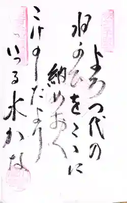 秩父札所１番　四萬部寺(埼玉県)