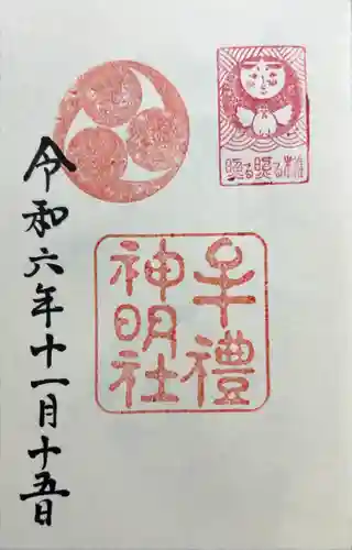 牟礼神明社(東京都)