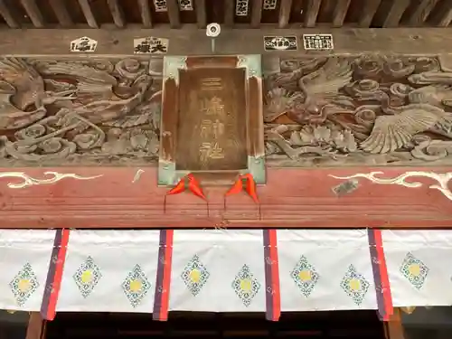 平塚三嶋神社の芸術