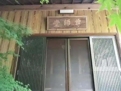 大王寺の建物その他