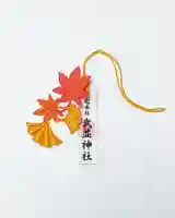 武並神社のお守り