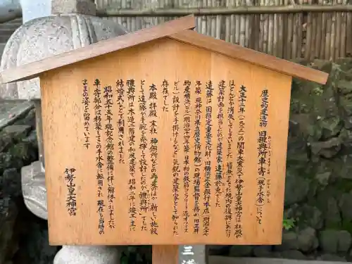伊勢山皇大神宮(神奈川県)