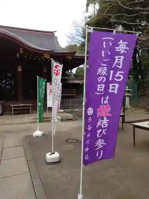 渋谷氷川神社のその他建物