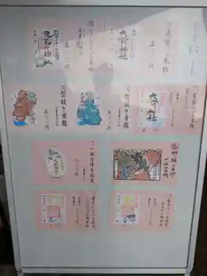 大前神社(栃木県)