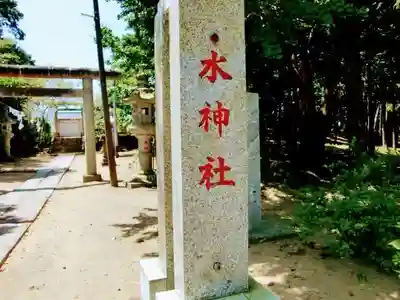 椿ノ海　水神社のその他建物