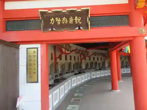 瀧谷不動尊　明王寺のその他建物