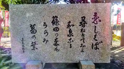 葛ノ葉稲荷社のその他建物