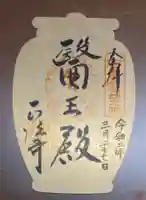 正法寺の御朱印