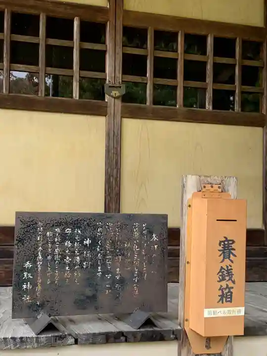 香取神社(福島県)