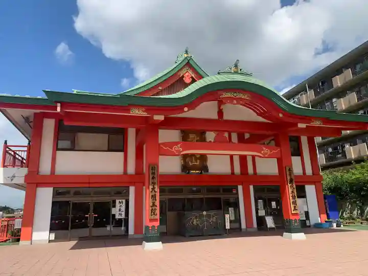 身代り不動尊 大明王院 川崎別格本山(神奈川県)