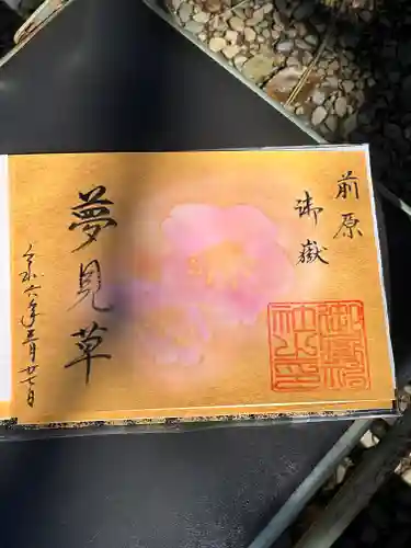 前原御嶽神社(千葉県)