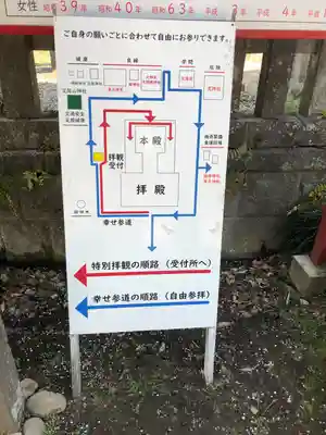 大前神社(栃木県)