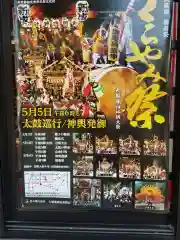 大國魂神社のお祭り