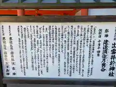 賀茂御祖神社（下鴨神社）の歴史