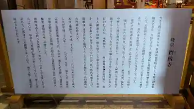 宝厳寺(愛媛県)