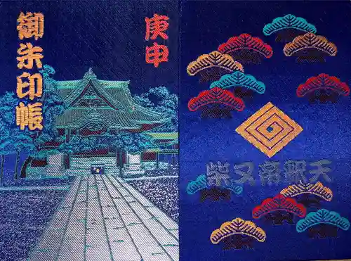 題経寺（柴又帝釈天）の御朱印帳